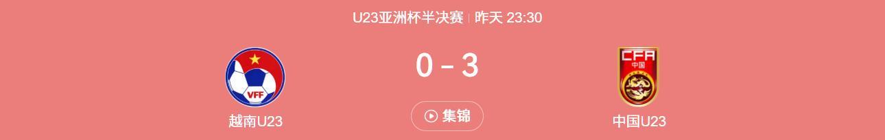 足球直播在线免费看-凌晨三点，中国足球那束久违的光